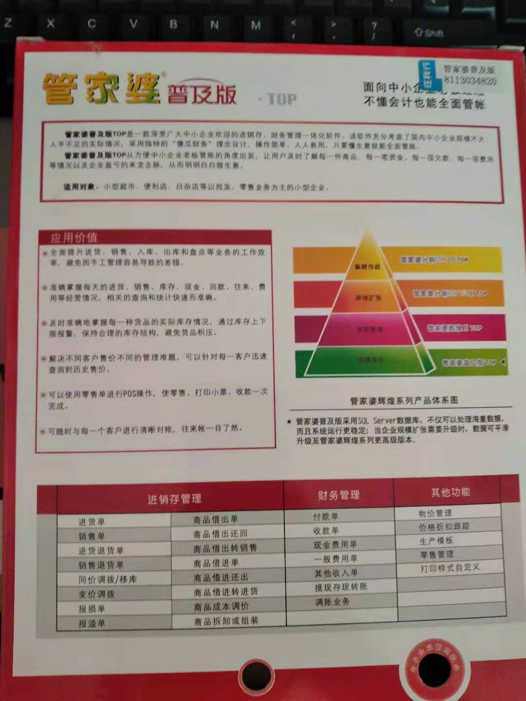 管家婆的资料一肖中特金猴王,精细执行计划_户外版85.568