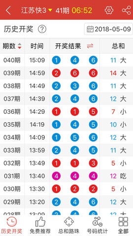 2024年11月1日 第19页