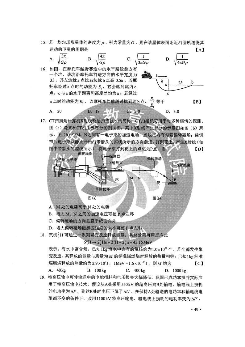 4949澳门精准免费大全凤凰网9626,传统解答解释落实_HD47.288