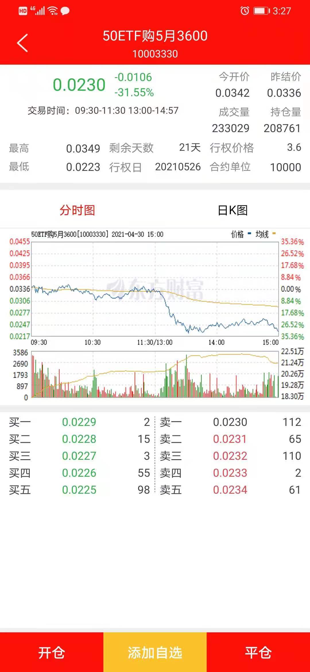 今期生肖一一开指的什么生肖,定性解析说明_VR48.591