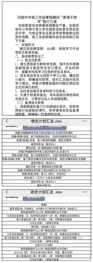 最新停学通知引发的深度思考