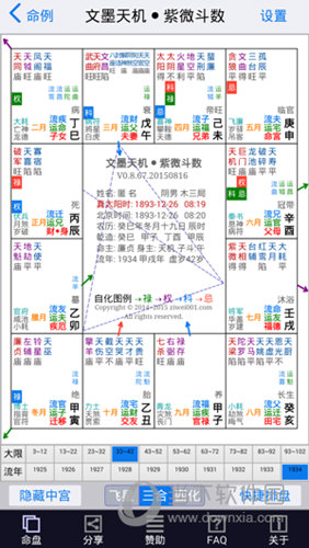 2024年新澳资料大全免费查询,数据说明解析_专属版69.584