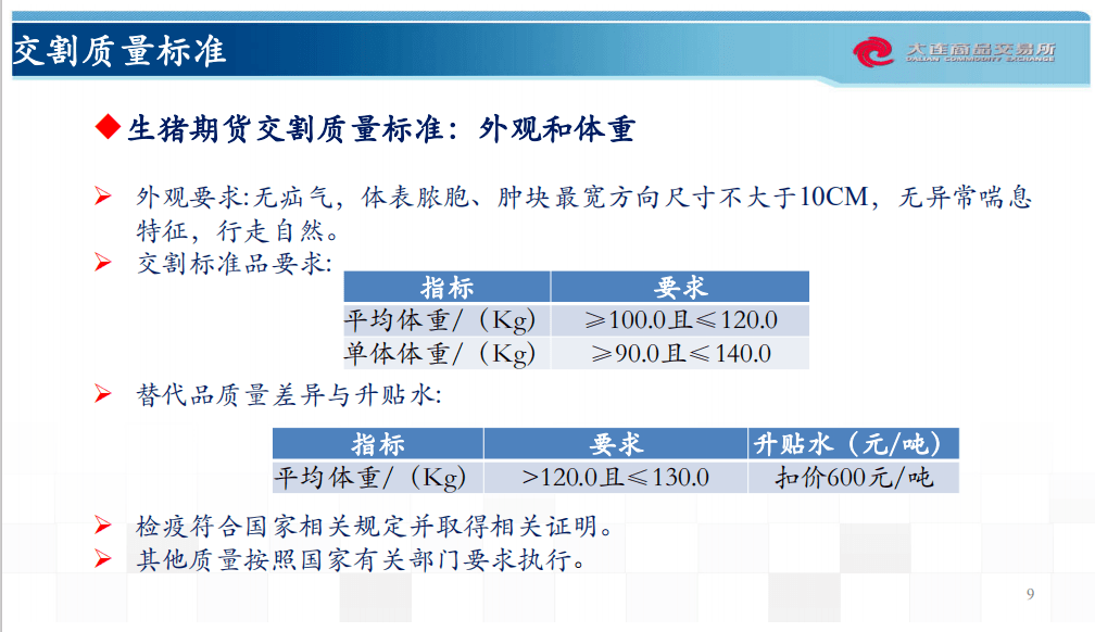 新澳天天开奖资料大全最新54期129期,时代说明评估_CT21.408