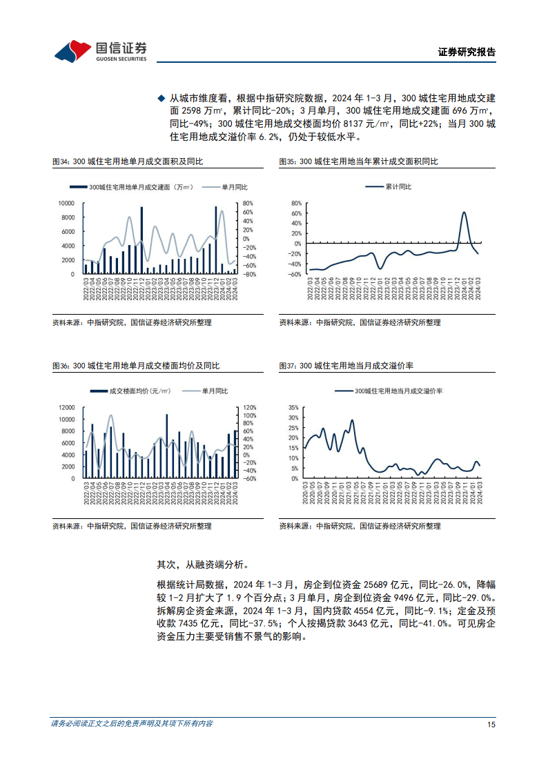 2024新奥正版资料免费提供,实地数据评估设计_SP90.893