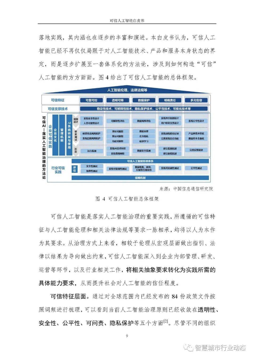 澳门最准最快免费资料,可靠数据解释定义_视频版52.911