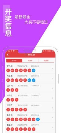 澳门王中王100%的资料2024,正确解答落实_Android256.183