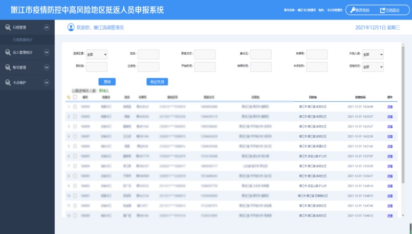 澳门一码中精准一码的投注技巧分享,专家说明解析_V48.37