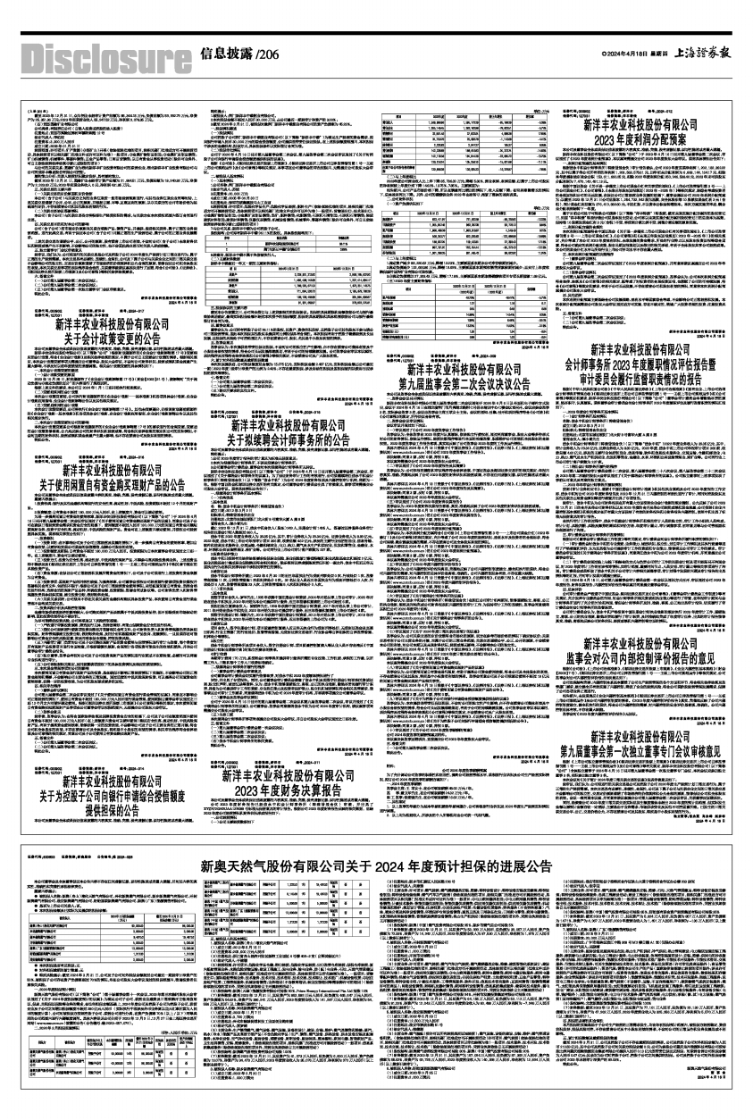 2024正板资料免费公开,实地验证方案_GT56.757