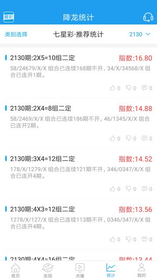 一肖一码精准一,持续设计解析策略_Max87.325