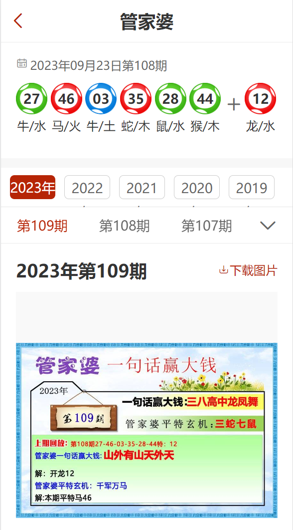 2024精准管家婆一肖一马,灵活性方案实施评估_tShop34.26