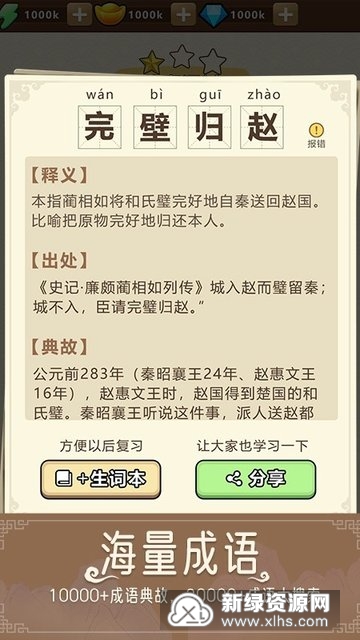 澳门天天彩下载v,确保成语解释落实的问题_win305.210