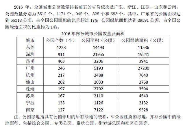 新澳天天彩正版资料,实证解答解释定义_豪华款43.366