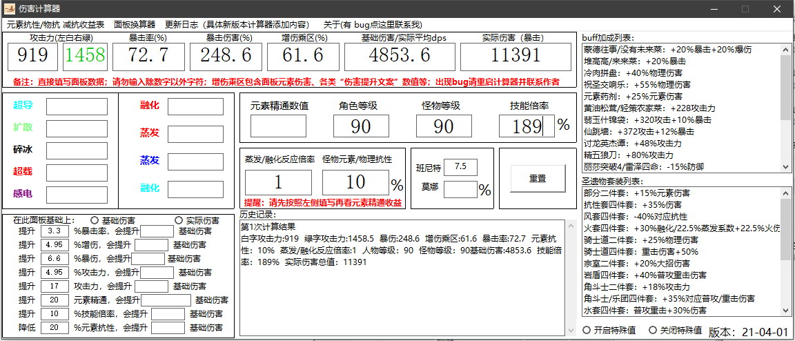 揭秘提升一肖一码100,实地数据评估设计_2DM49.221