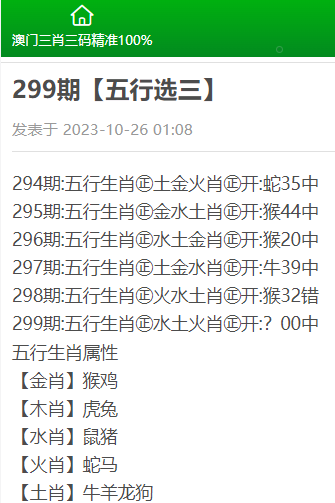 澳门三肖三码精准1OO%丫一,准确资料解释落实_专家版1.936