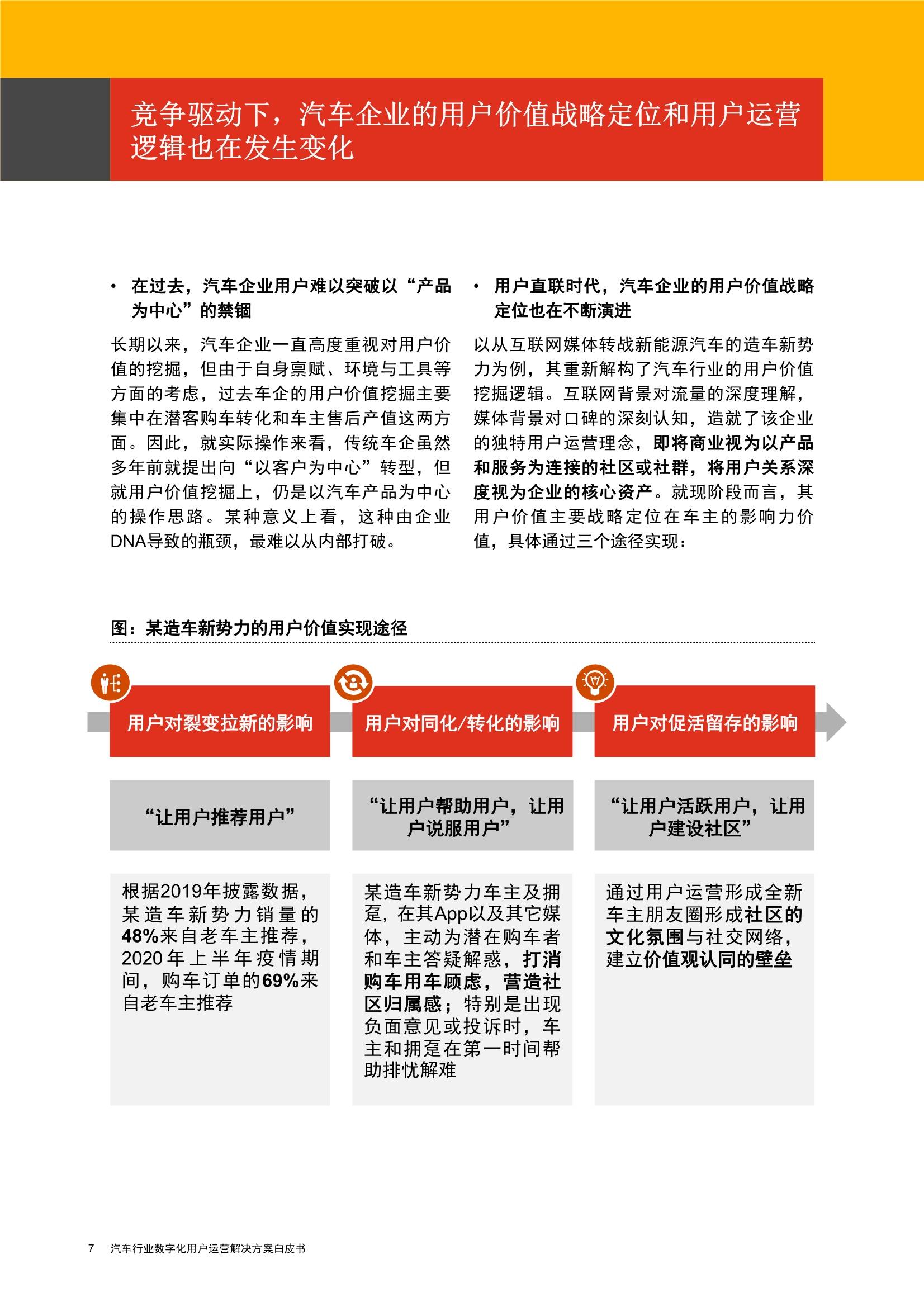 捷嘉志 第2页