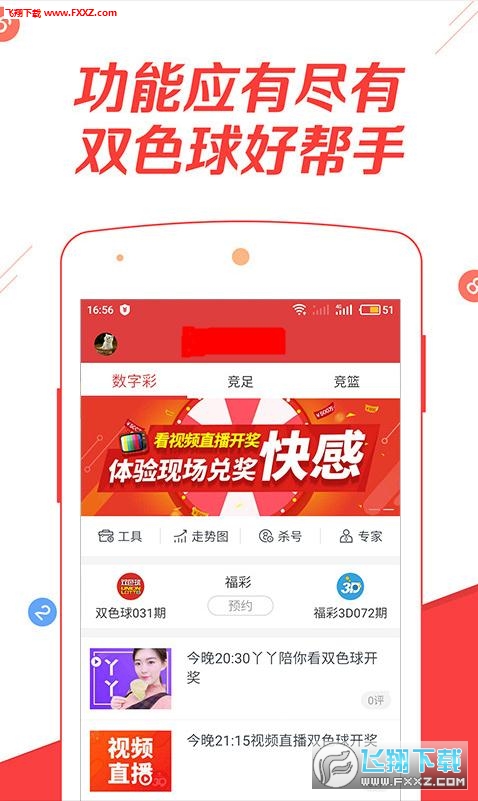 7777788888精准跑狗图,最新正品解答落实_app62.333