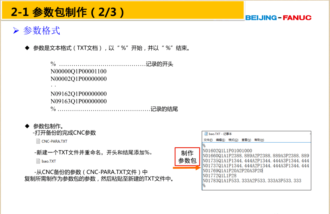 新奥门特免费资料大全,数据导向策略实施_纪念版58.522