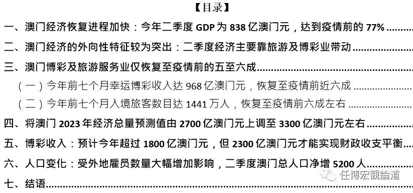 2024溴门正版资料免费大全,预测解读说明_2DM71.792