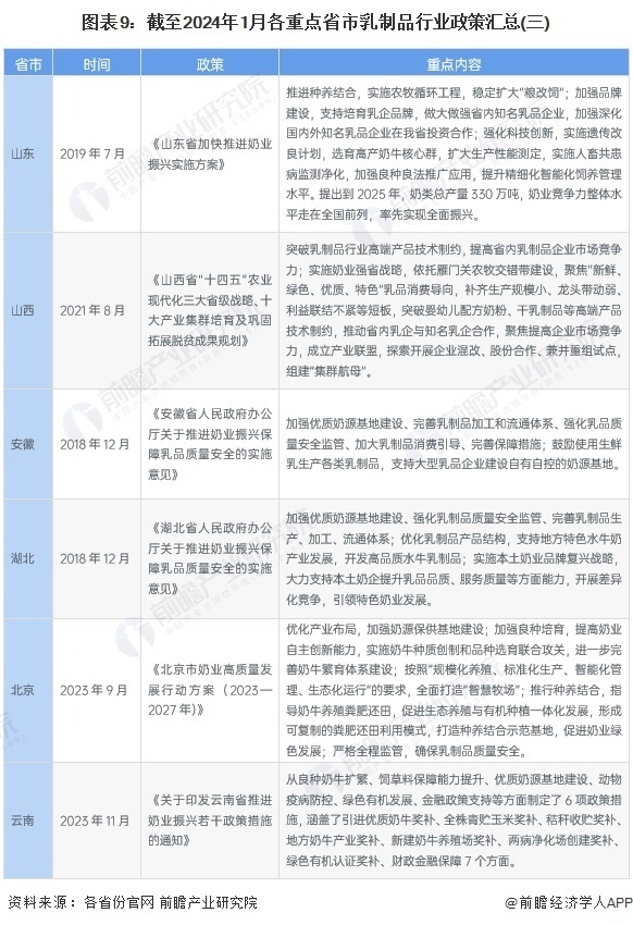 2024年开码结果澳门开奖,实效性解析解读_Advanced60.941