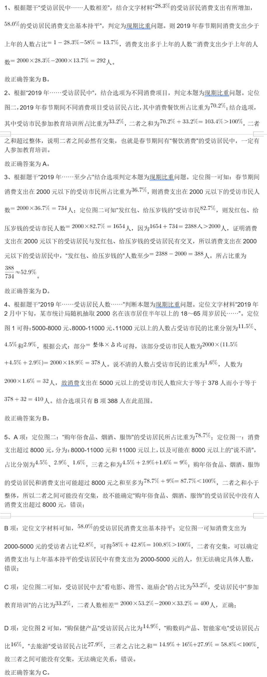 澳门一码一肖100准资料大全,深层策略设计解析_U49.44