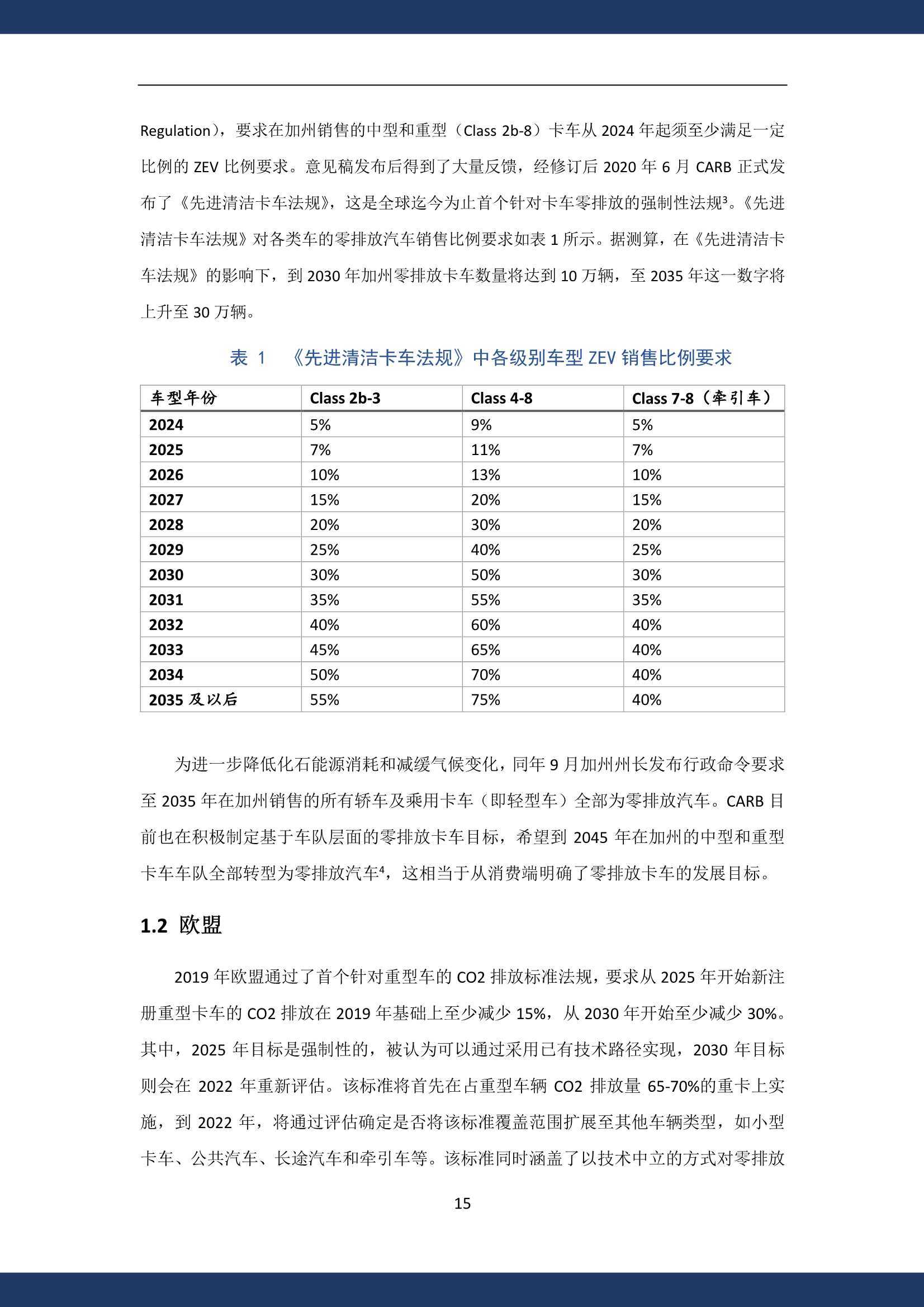 新澳最精准免费资料大全,系统化评估说明_1080p28.97