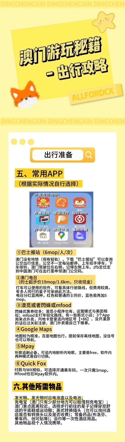 澳门精准王中王免费公开,定性解答解释定义_yShop42.287