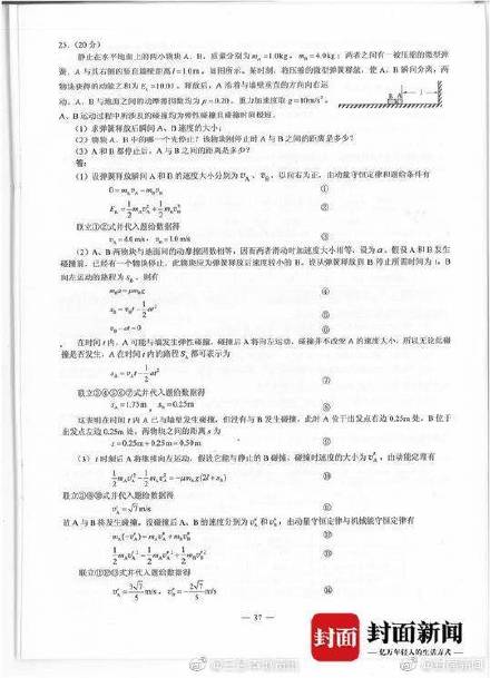 2024新澳资料大全免费,科学研究解析说明_完整版75.377