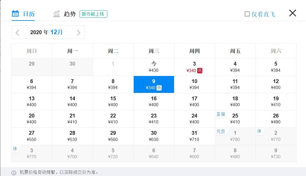 2024澳门特马今晚开奖49图,高效计划分析实施_soft62.421