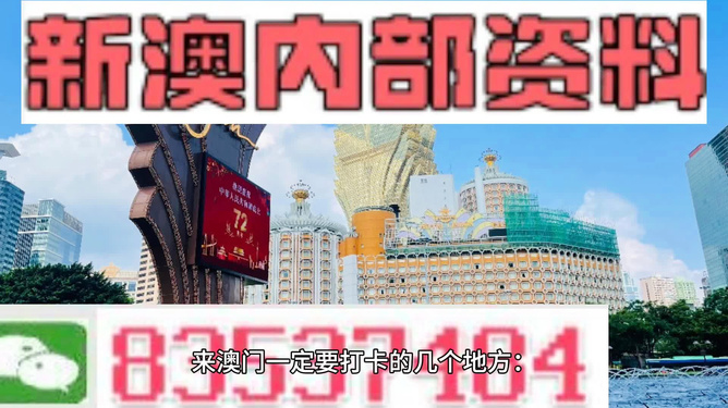 新澳门免费资料,最新答案解释落实_黄金版3.236