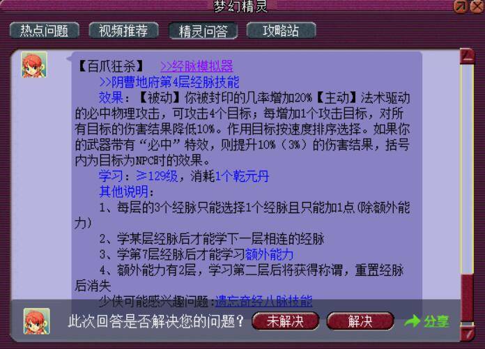 新奥门免费资料大全精准正版优势,深入解答解释定义_10DM42.485