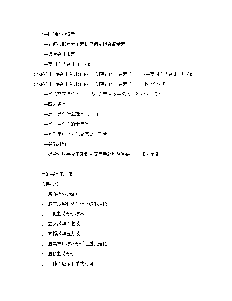 全年资料免费大全资料打开,快速解答方案执行_终极版93.954