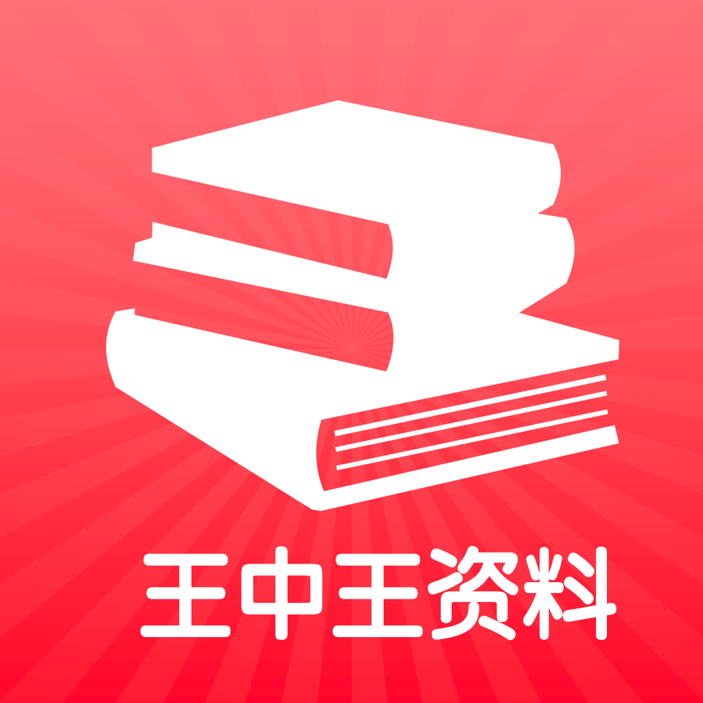 王中王王中王免费资料一,性质解答解释落实_影像版61.23