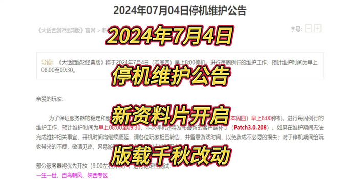 2024管家婆资料正版大全,最佳精选解释落实_云端版84.60