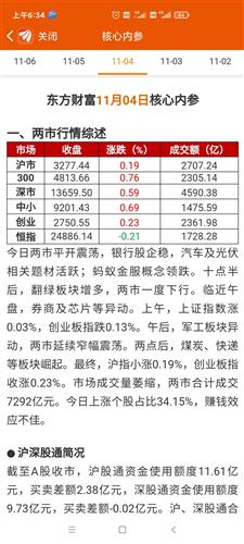 2024澳门特马今晚开奖图纸,科技术语评估说明_Mixed72.761