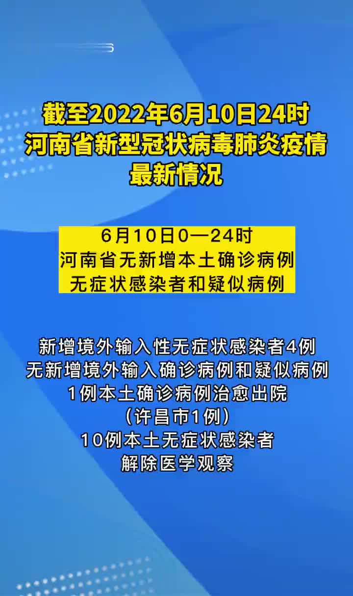 河南最新冠状病毒疫情深度分析