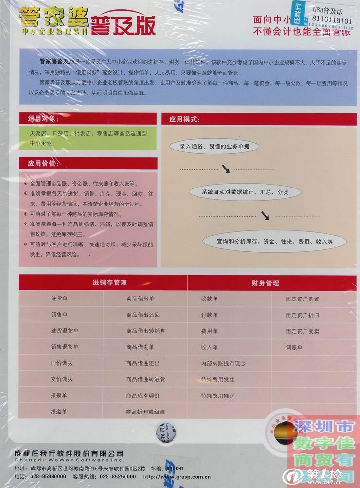 2024年管家婆一奖一特一中,快速问题处理策略_8K43.290