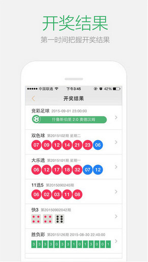 2024澳门天天好开彩大全,实证解答解释定义_ios46.987