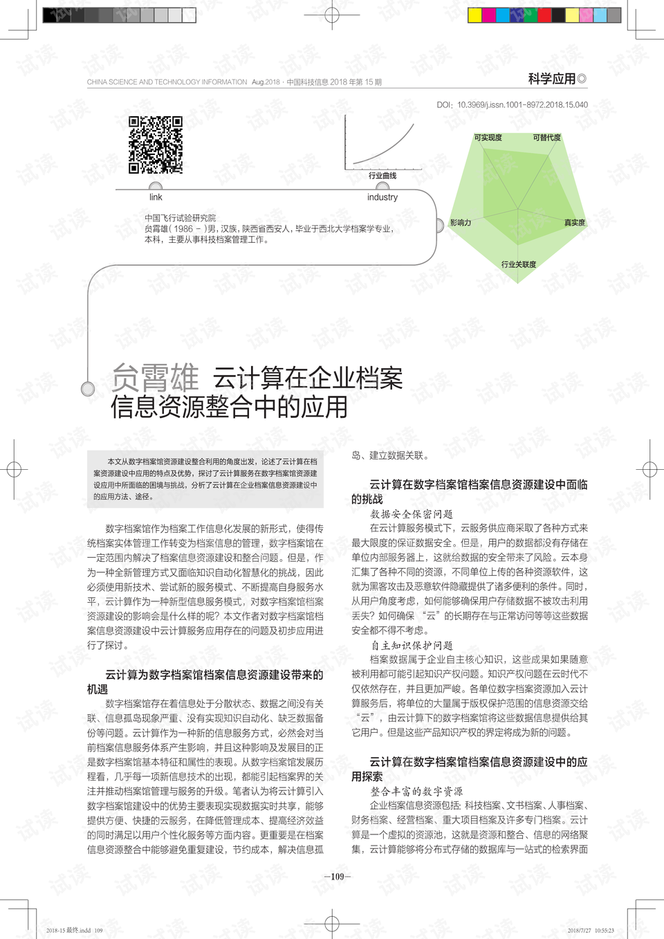 澳门正版资料大全免费歇后语,数据整合方案设计_储蓄版68.512