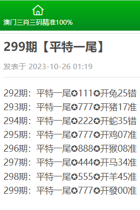 澳门三肖三码精准1OO%丫一,经典解释落实_win305.210