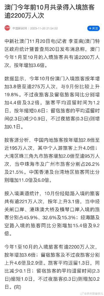 广东八二站澳门资料查询,广泛的解释落实方法分析_HD38.32.12