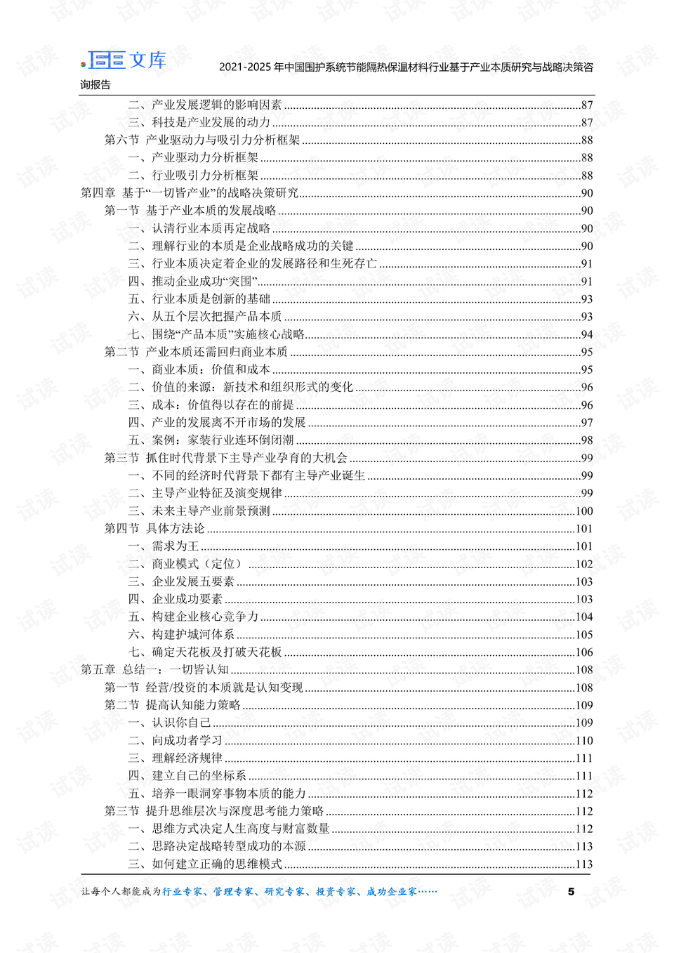 2024新澳门原料免费大全,决策资料解释落实_定制版8.213