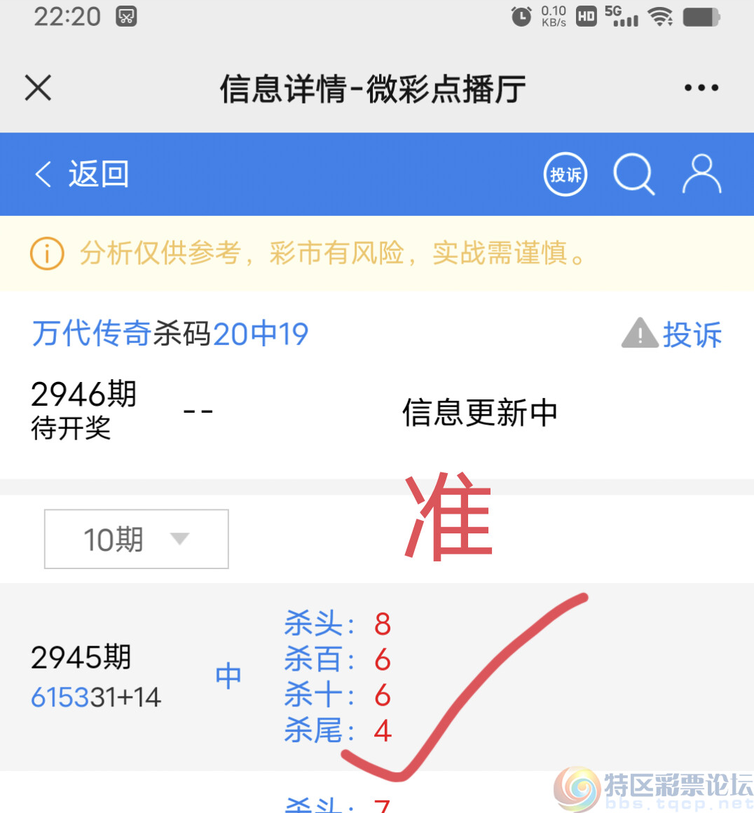 7777788888一肖一吗,实地解析说明_完整版33.62