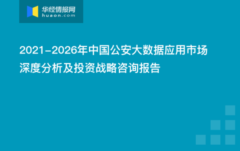 新澳门今晚开奖结果+开奖,深度策略应用数据_专业版69.239