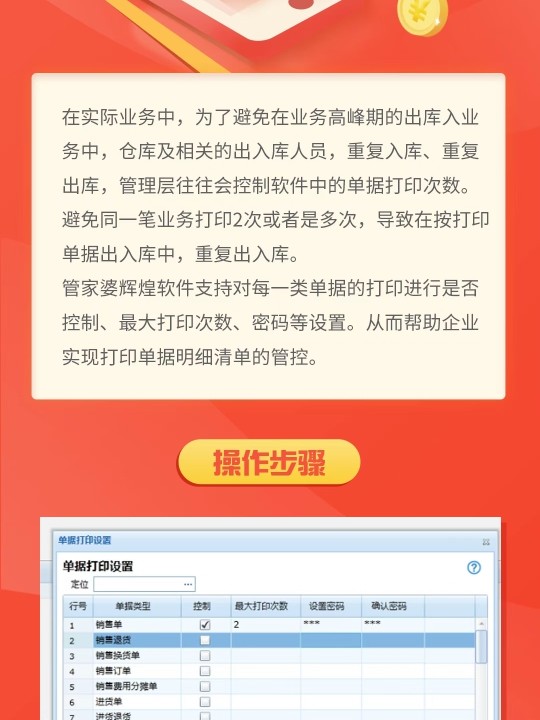 2o24年管家婆一肖中特,高效设计策略_win305.210