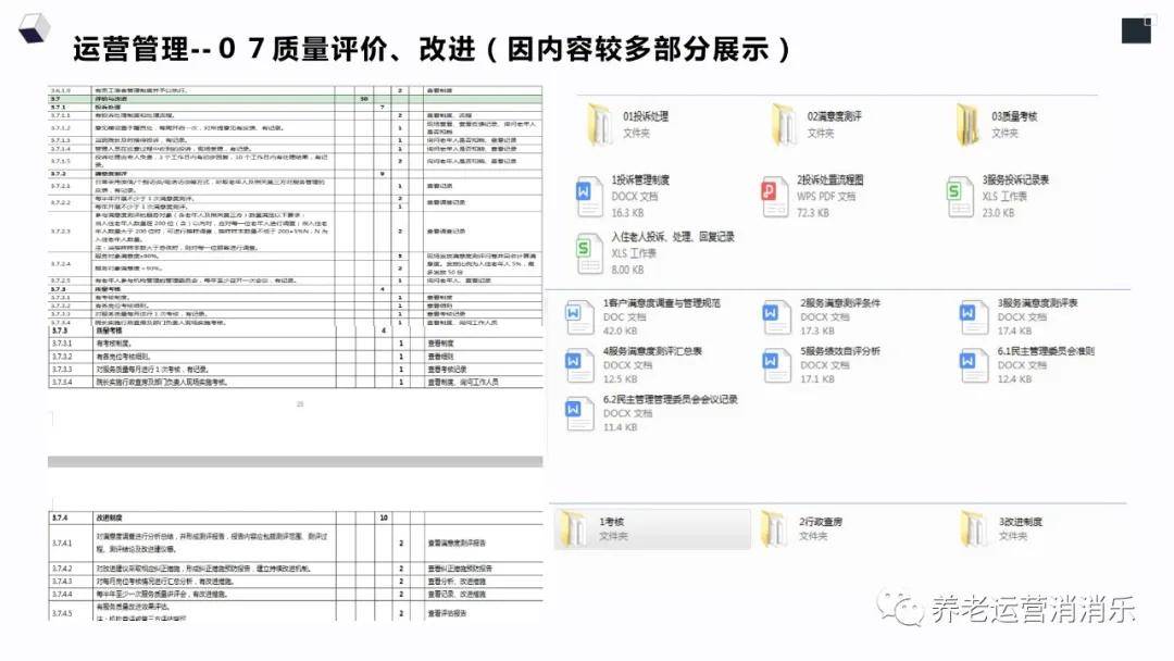 新奥内部精准大全,实地设计评估解析_ios31.926