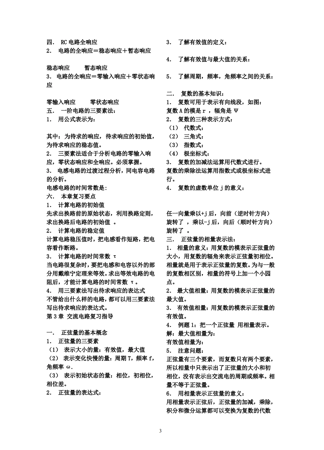 正版资料免费资料大全十点半,效率资料解释落实_经典版172.312