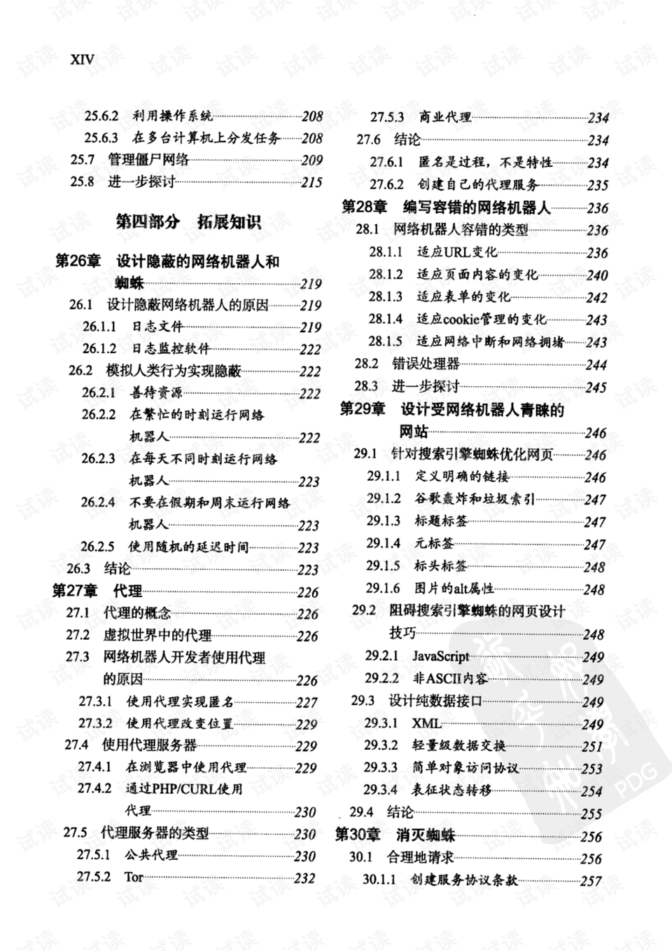 管家婆2024资料图片大全,效率资料解释落实_体验版82.773