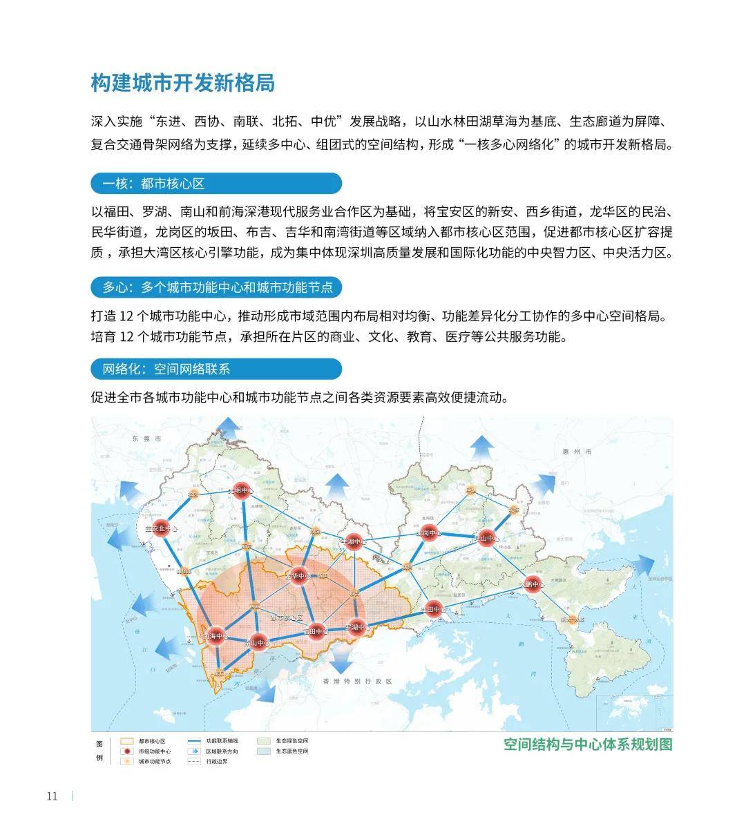 2024年新澳门开奖结果查询,整体规划执行讲解_纪念版3.866