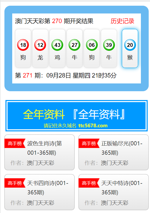 2024新澳天天彩免费资料,灵活操作方案_铂金版14.861