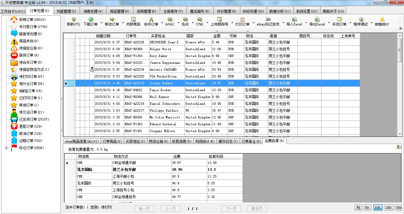 777788888管家婆三期必,动态调整策略执行_XP82.770